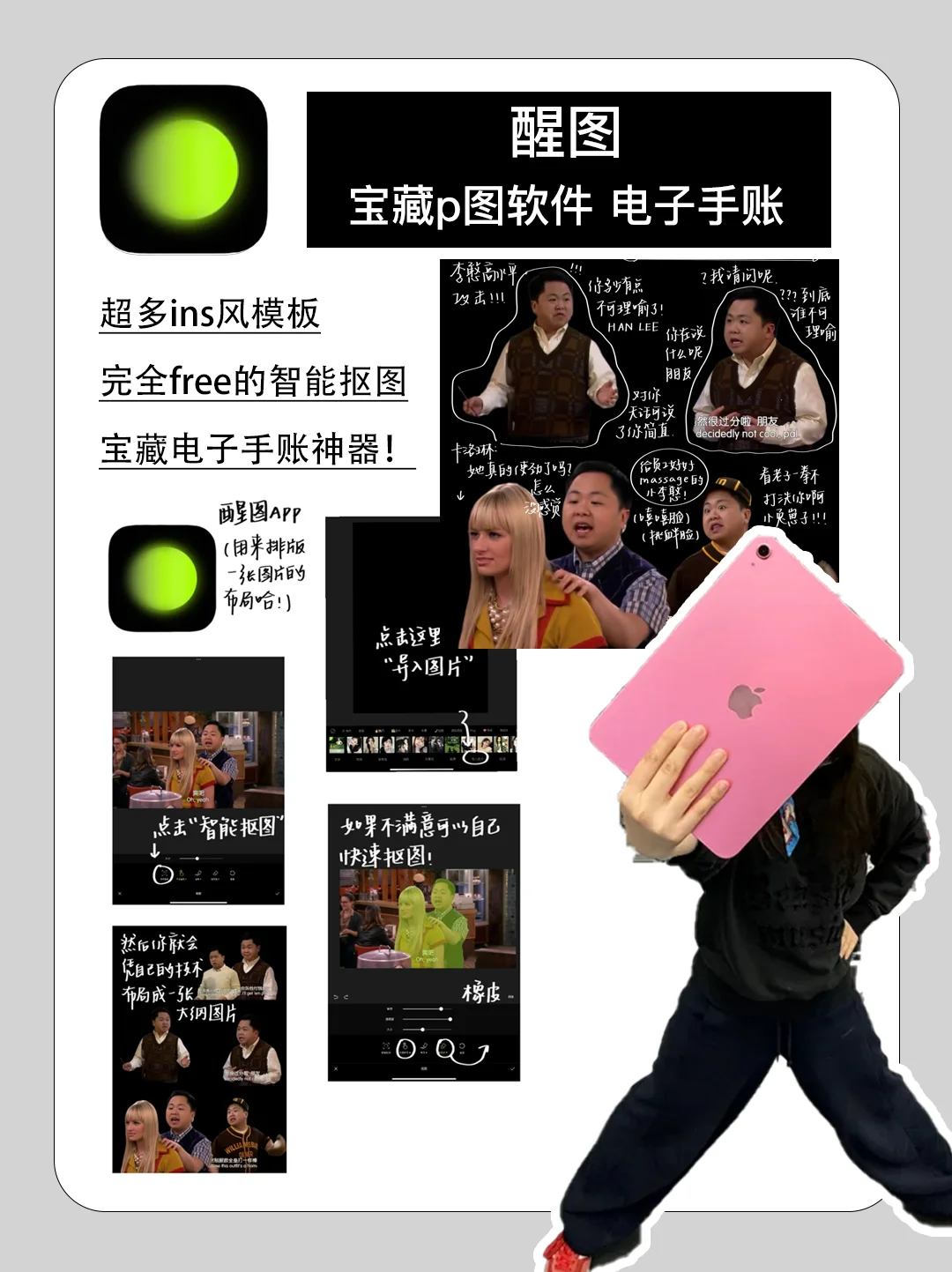 6个iPad宝藏APP | 提高生产力✨