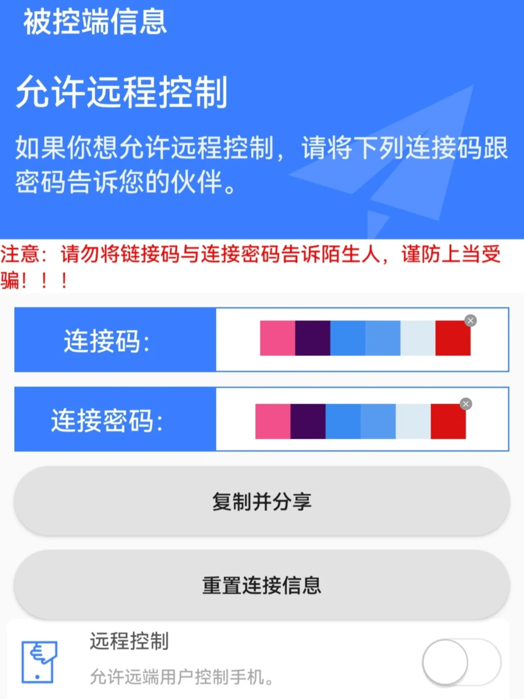 远程帮父母操作手机，快乐你我他哈哈哈