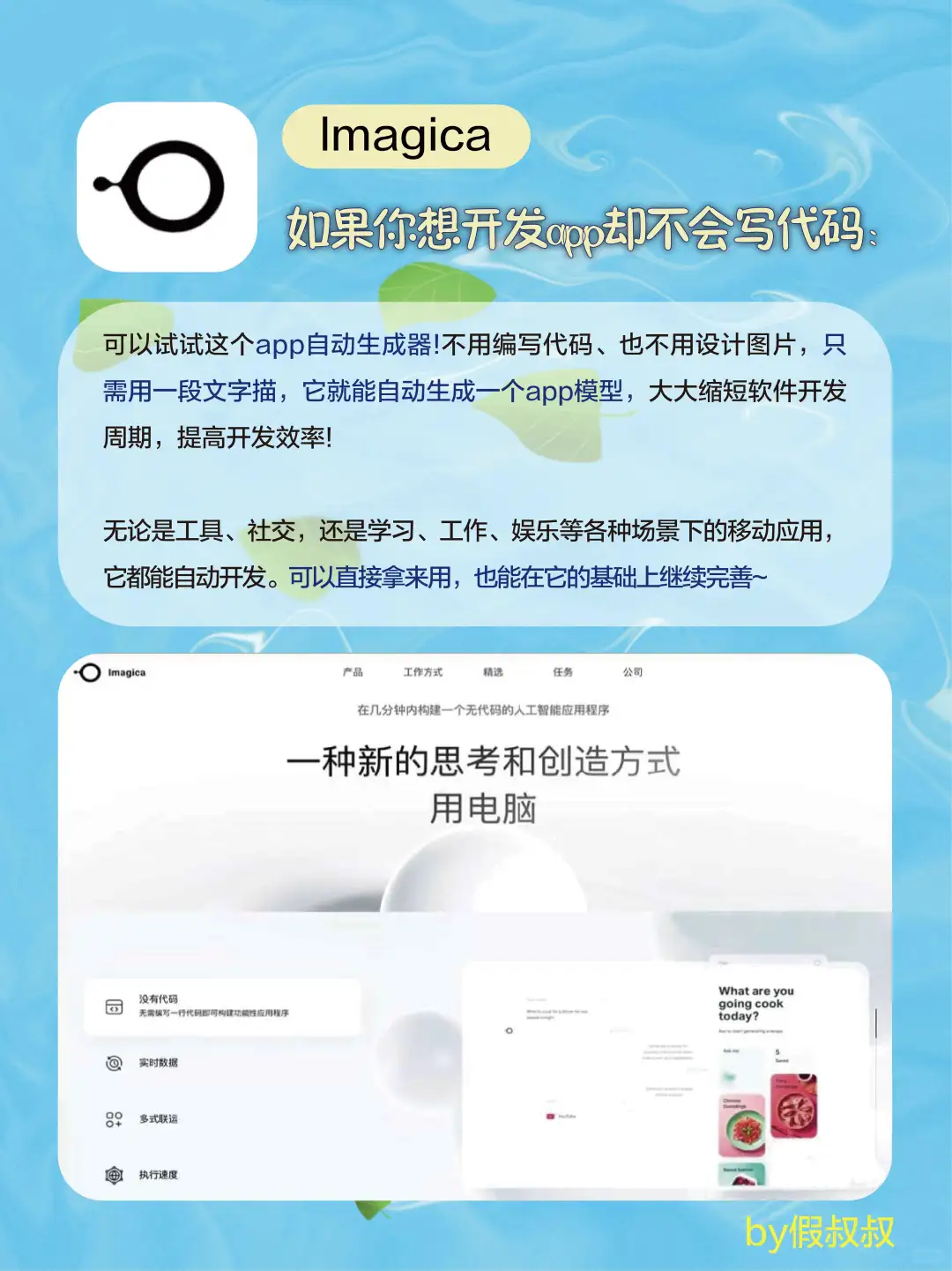 不想熬夜加班，那就把这些软件种在电脑上吧