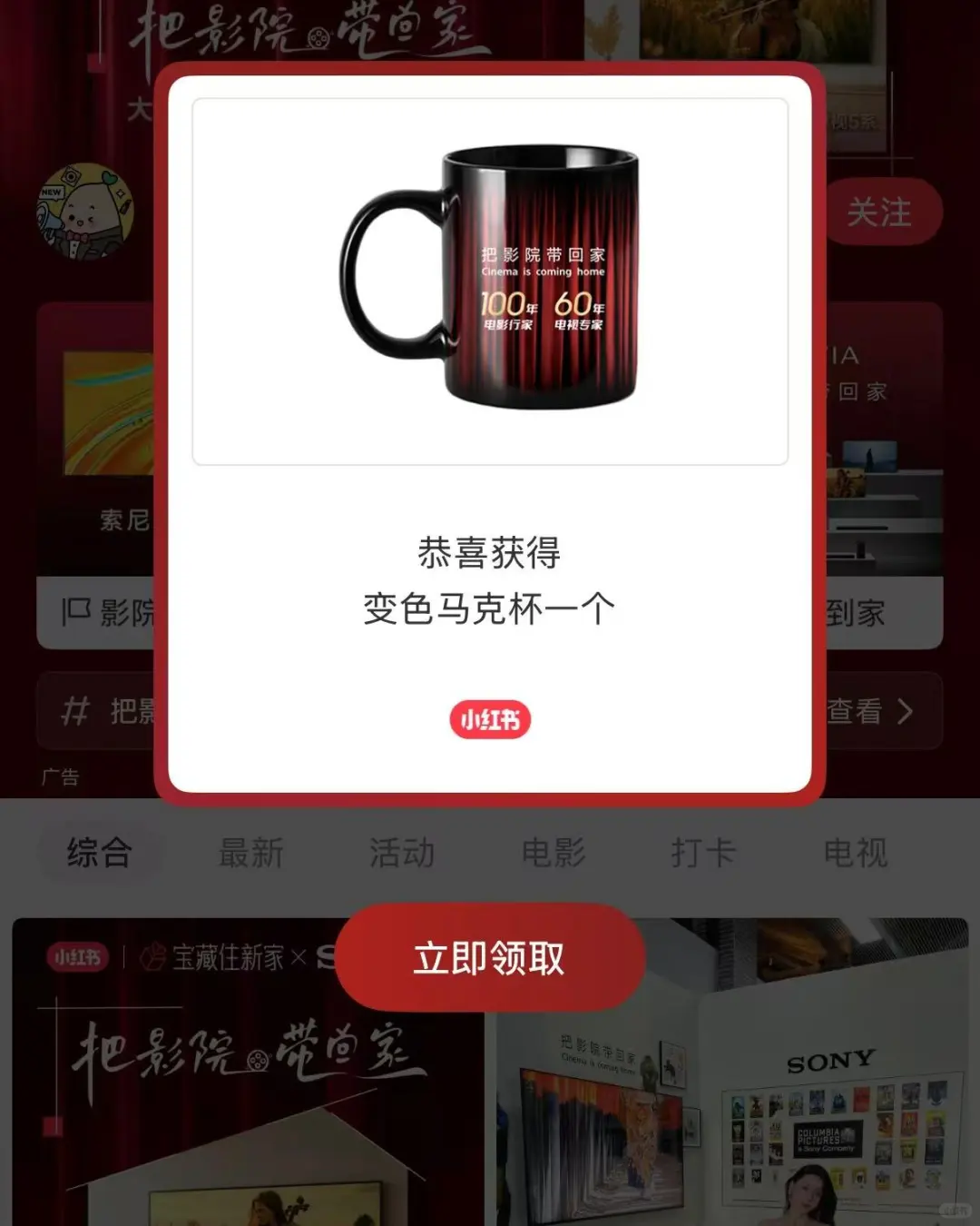把影院带回家👉索尼惊喜掉落🎁！