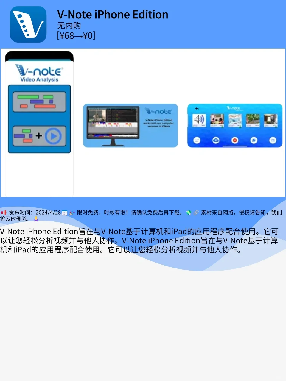 Get Ready！iOS ⁰⁴/₂₈⌛限免App揭秘，白嫖必备