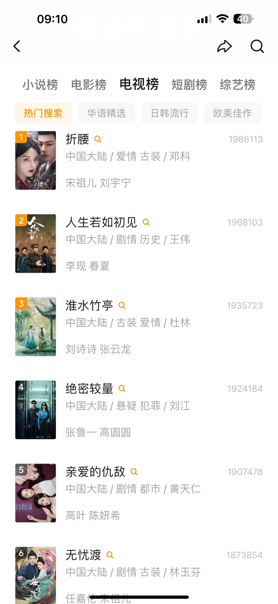 免费追剧APP，安卓/苹果/平板都可以