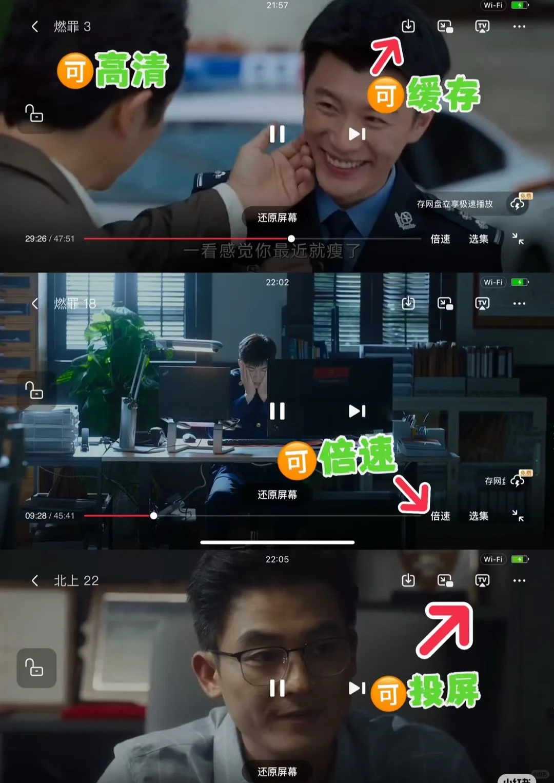 免费追剧app！支持苹果安卓华为！