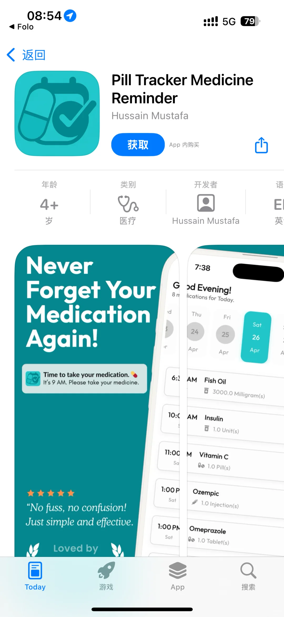 2025.5.17今日ios限免推荐