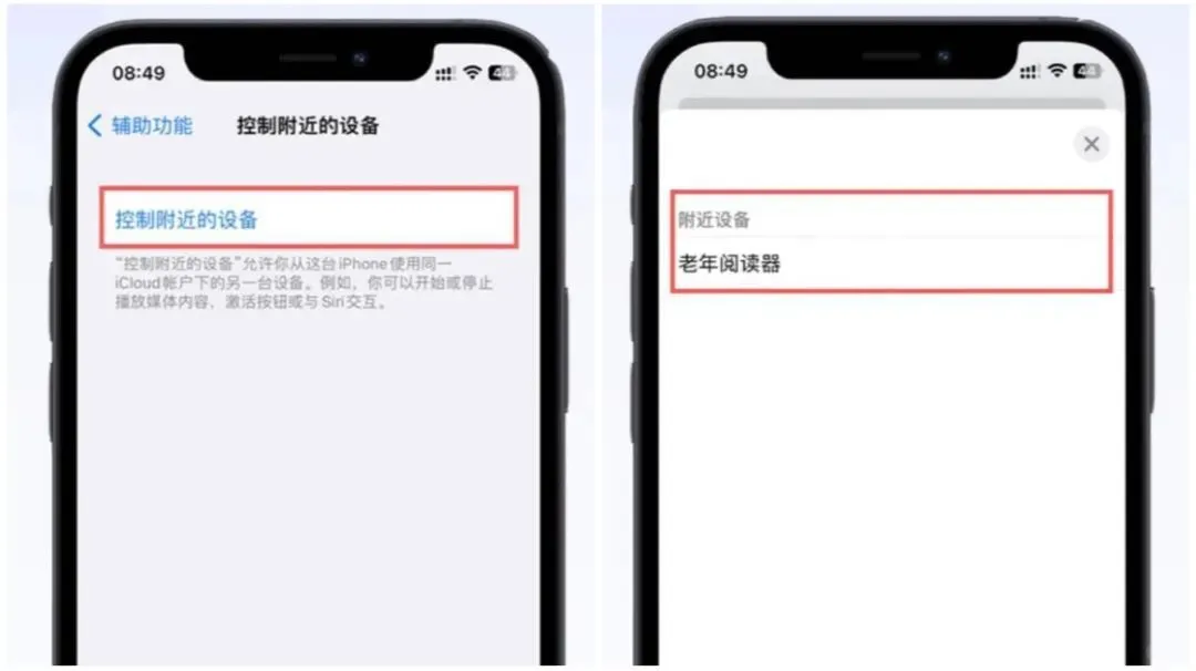 iPhone+iPad还能这么玩 ? 别低估了苹果生态