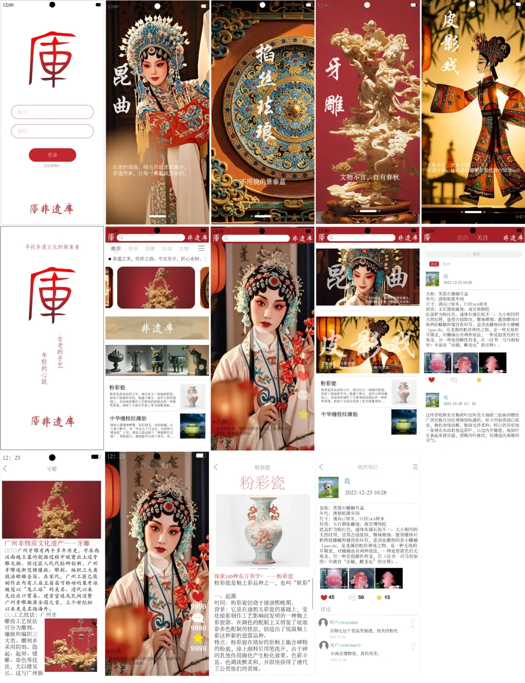 chu作业/手机移动app界面设计