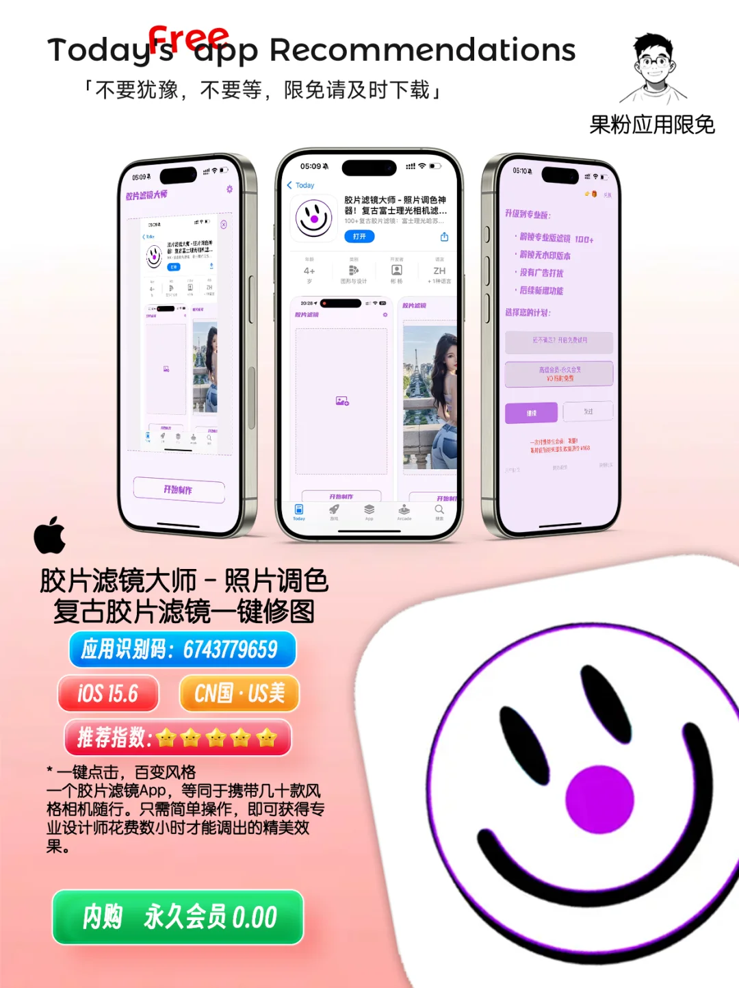 ✨App store今日限免📆05.03 - Saturday✨