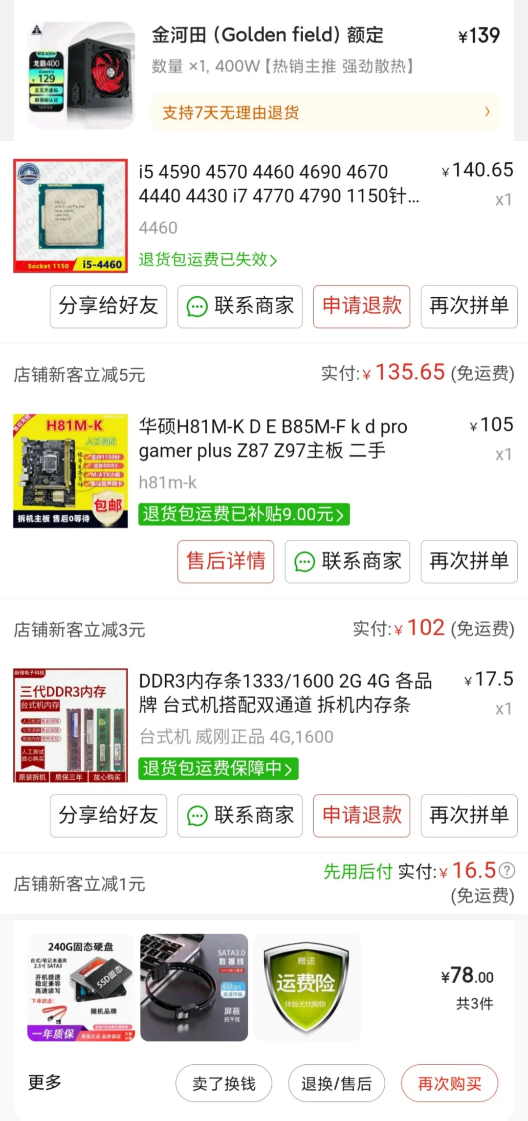 500块新概念电视机盒子!