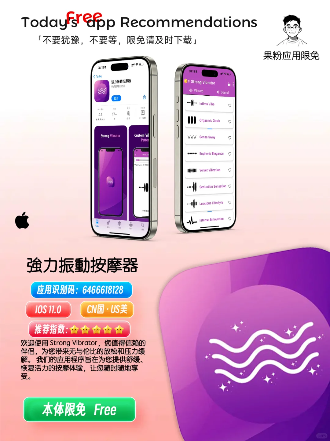 ✨App store今日限免📆05.11 - Sunday.✨