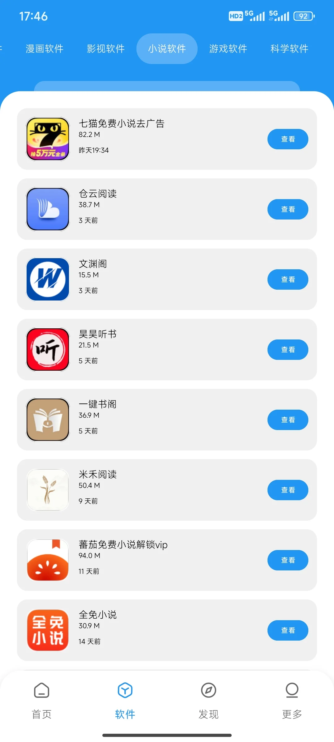 pj软件，不多说 你们都懂✨✨