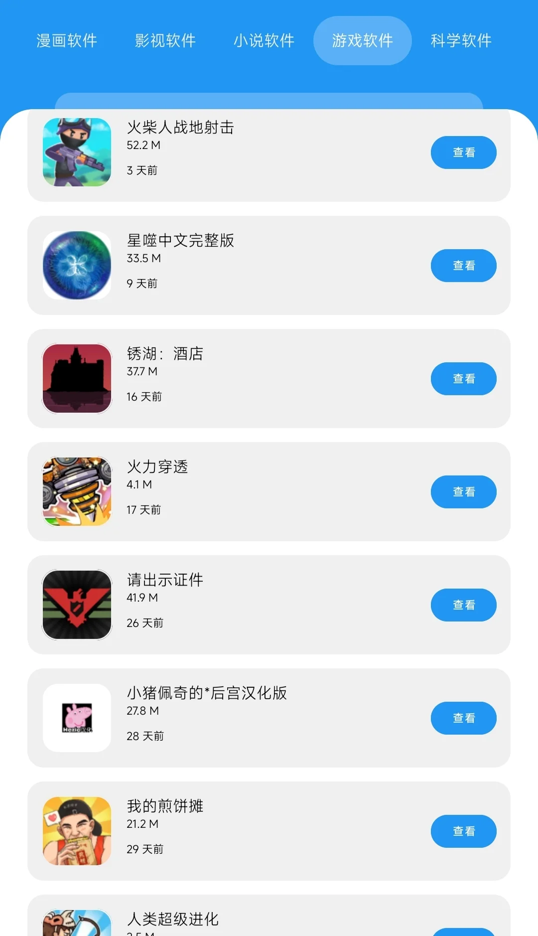 pj软件，不多说 你们都懂✨✨