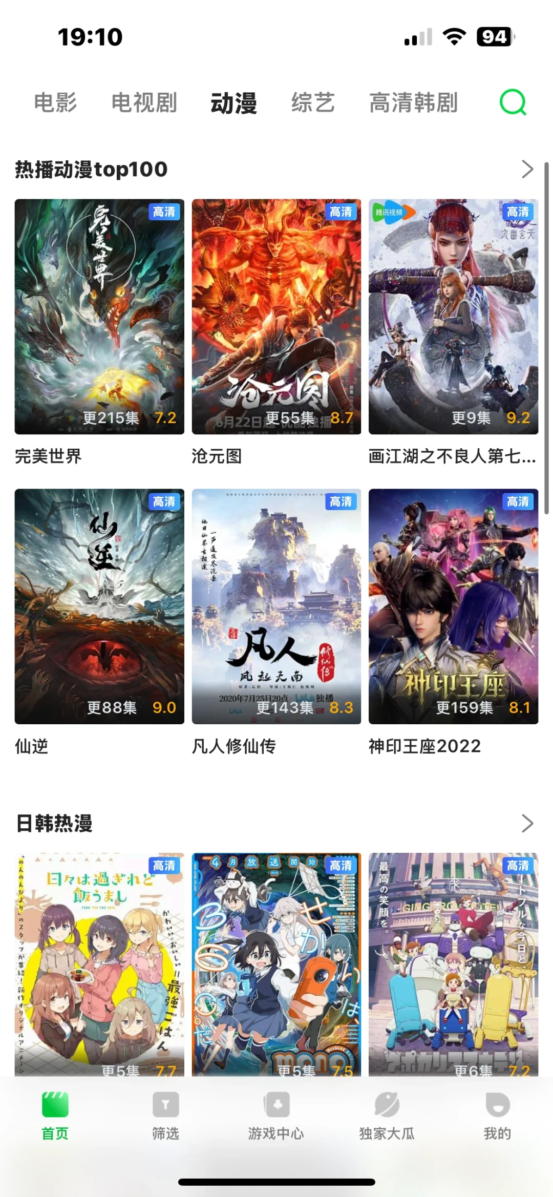 追剧神器大公开！安卓iOS通用免费App更新快