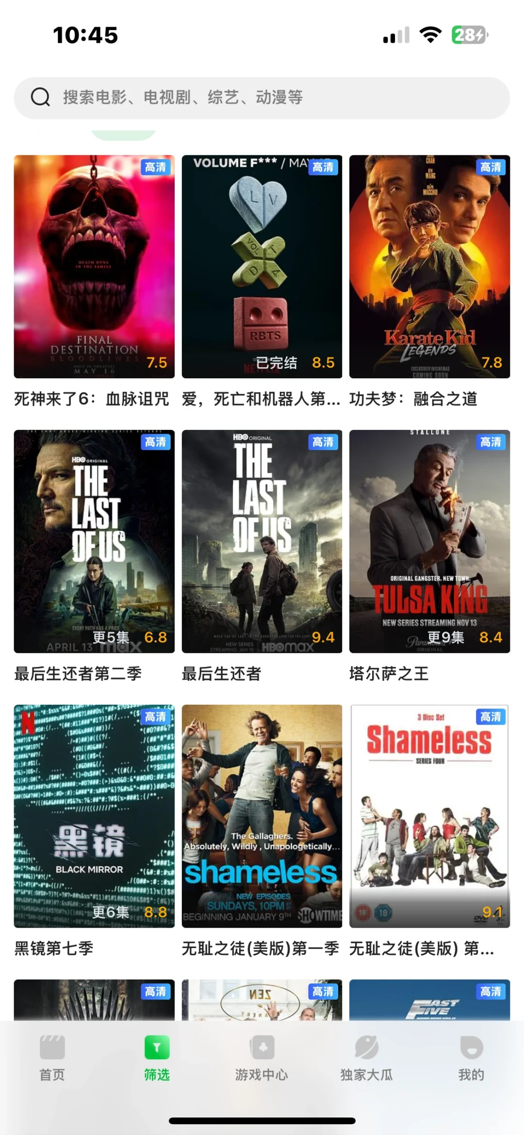 神器在手，追剧无忧！全网资源随心看🎉