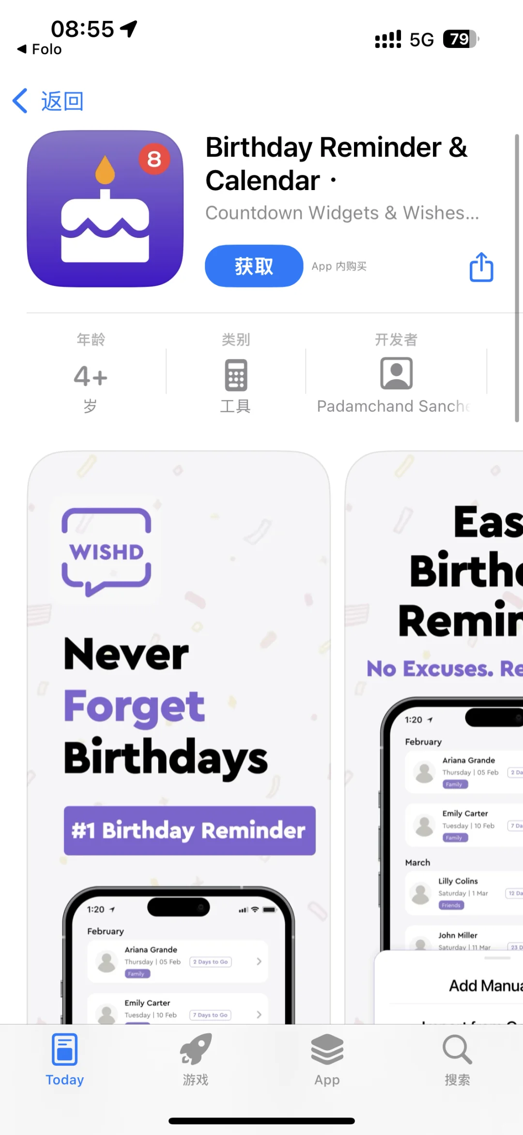 2025.5.17今日ios限免推荐
