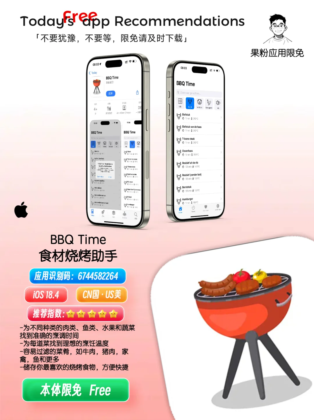 ✨App store今日限免📆05.16 - Friday.✨