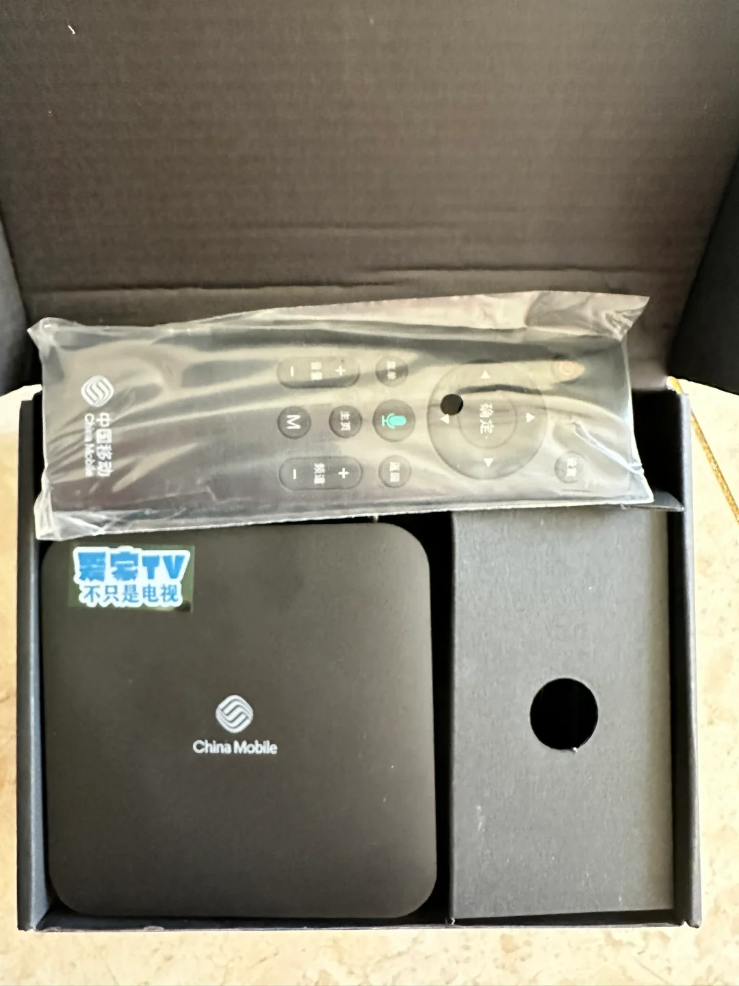 电视家不能用了，只能拿出中国移动机顶盒了