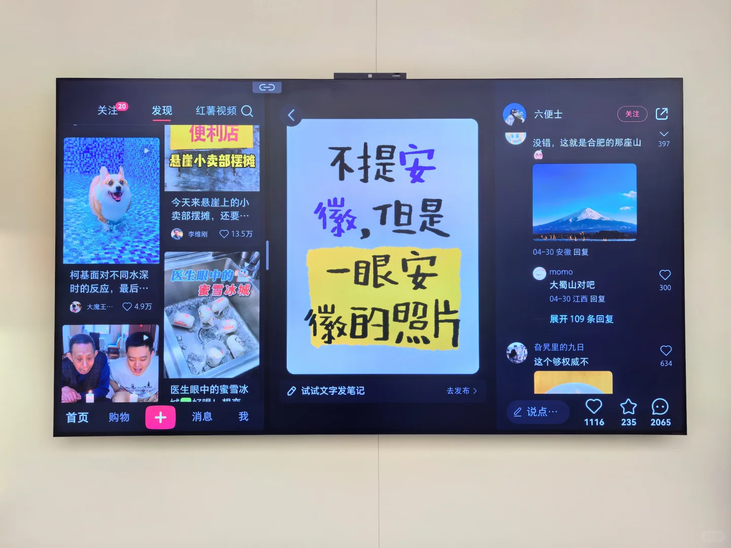 什么！小红书还能这样刷？