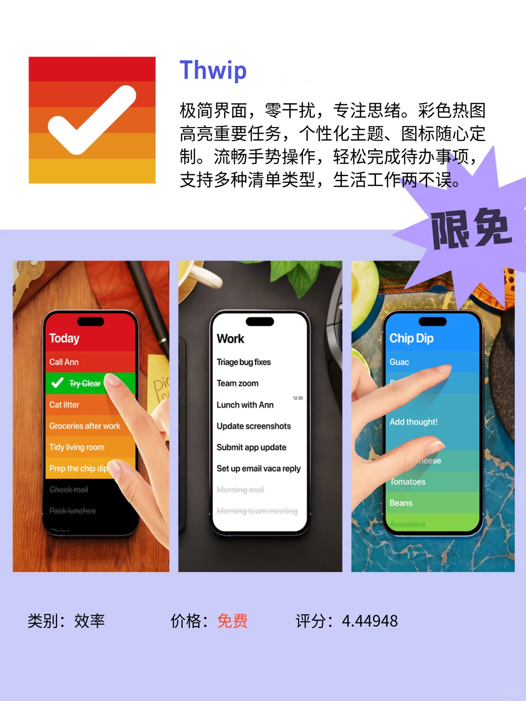5月17日 ios限免app合集
