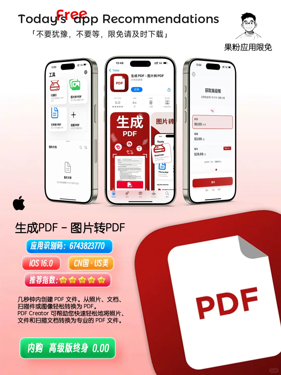 ✨App store今日限免📆05.14 - Wednesday.✨