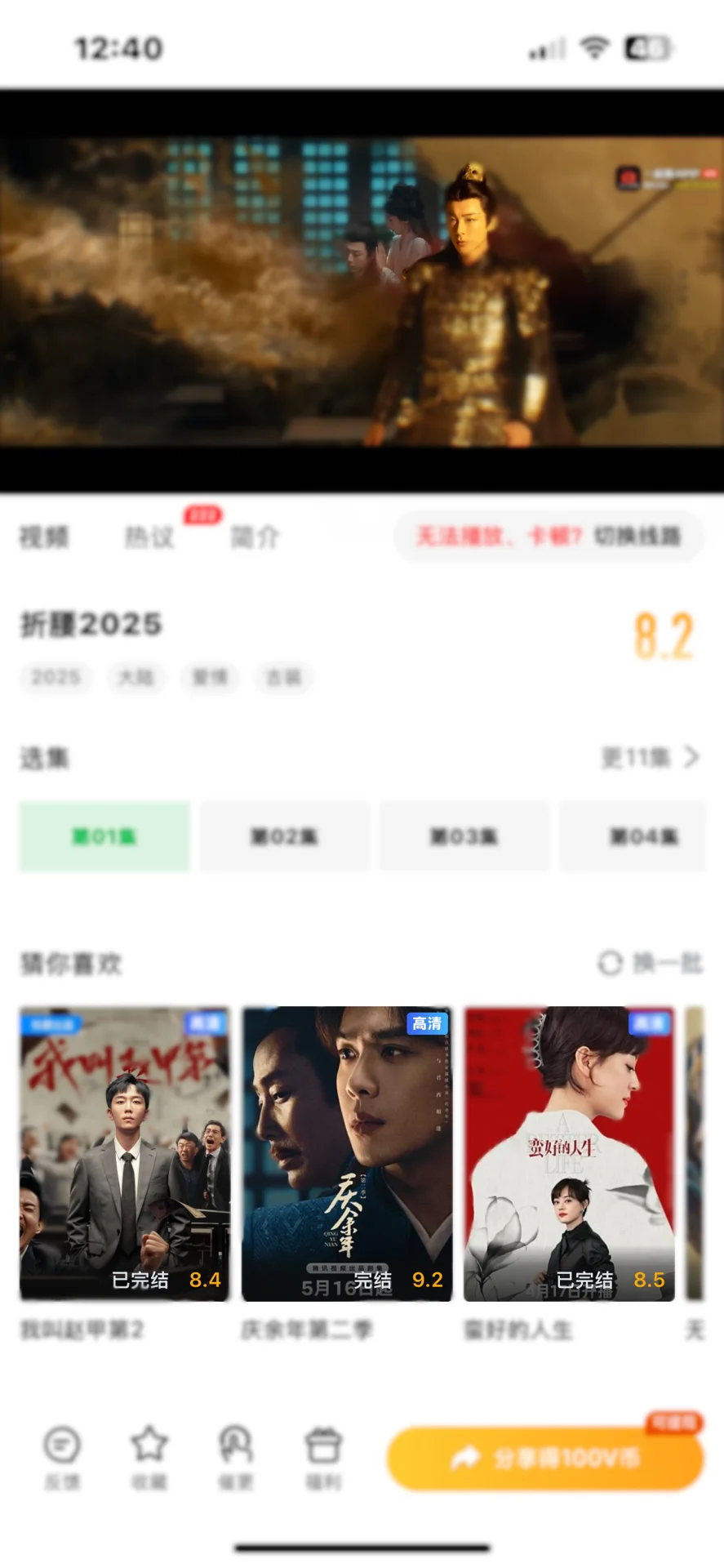 🚫会员APP退退退！这个更香 iOS安卓通用🍋