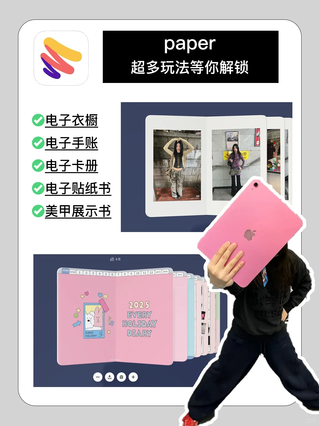 6个iPad宝藏APP | 提高生产力✨