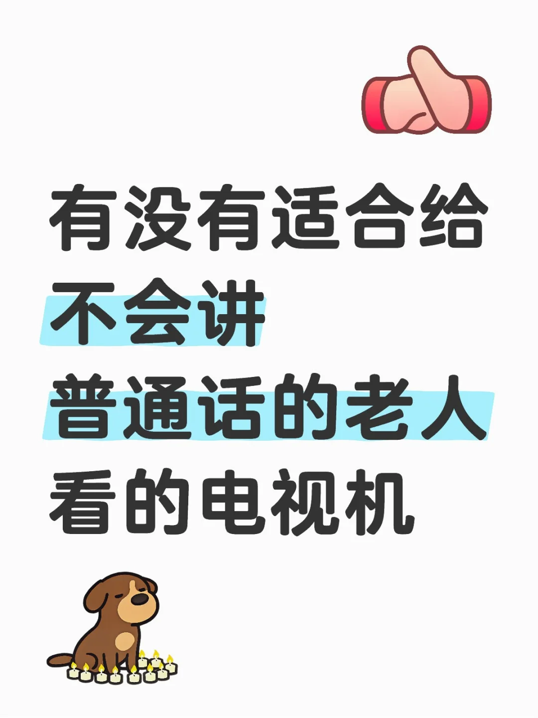 这个东西我找了30多年了
