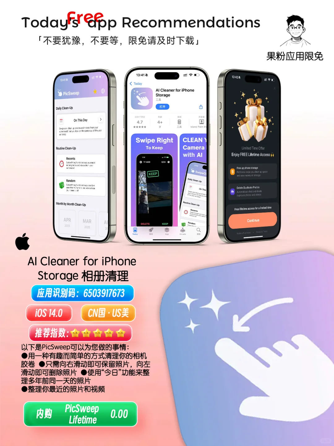 ✨App store今日限免📆05.14 - Wednesday.✨