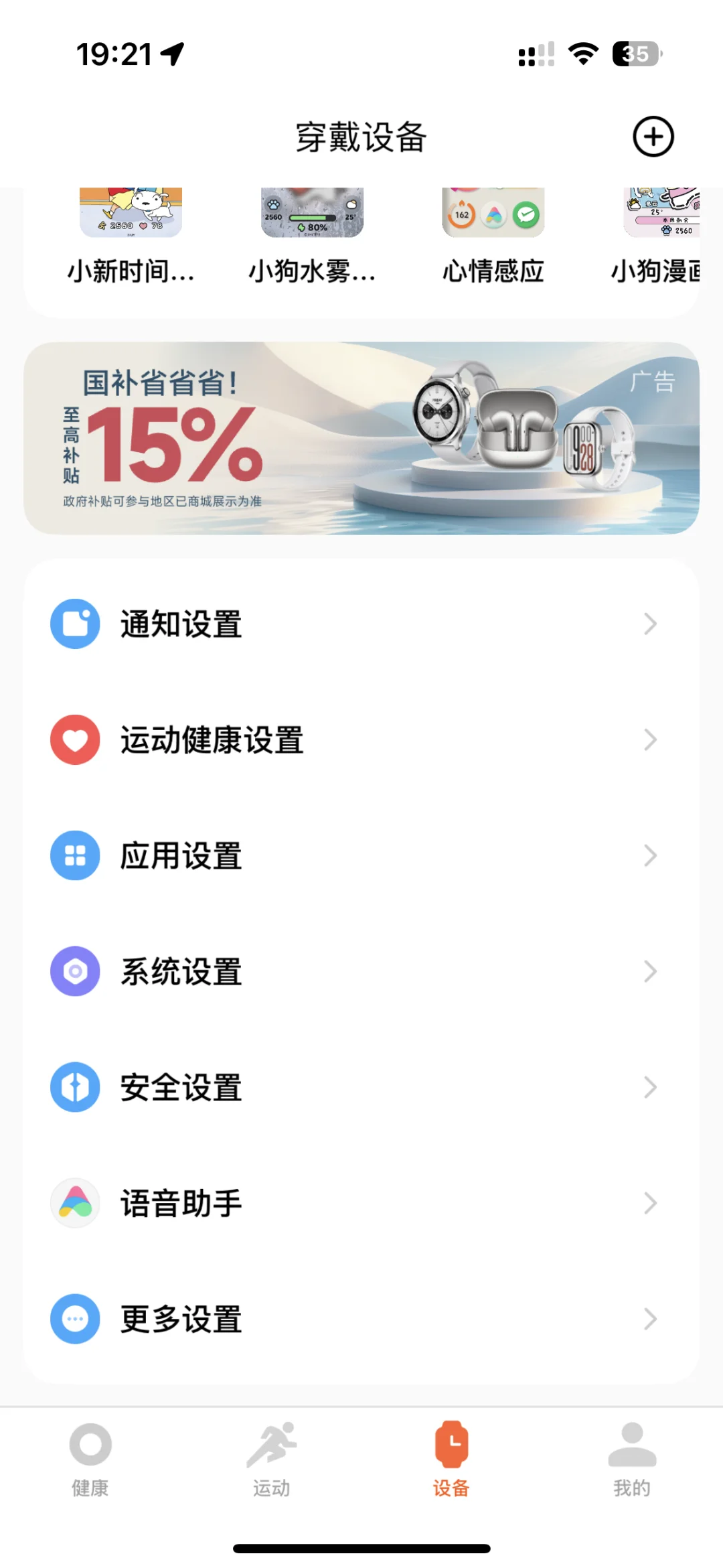 🌟小米手环9 Pro苹果手机也能玩小游戏