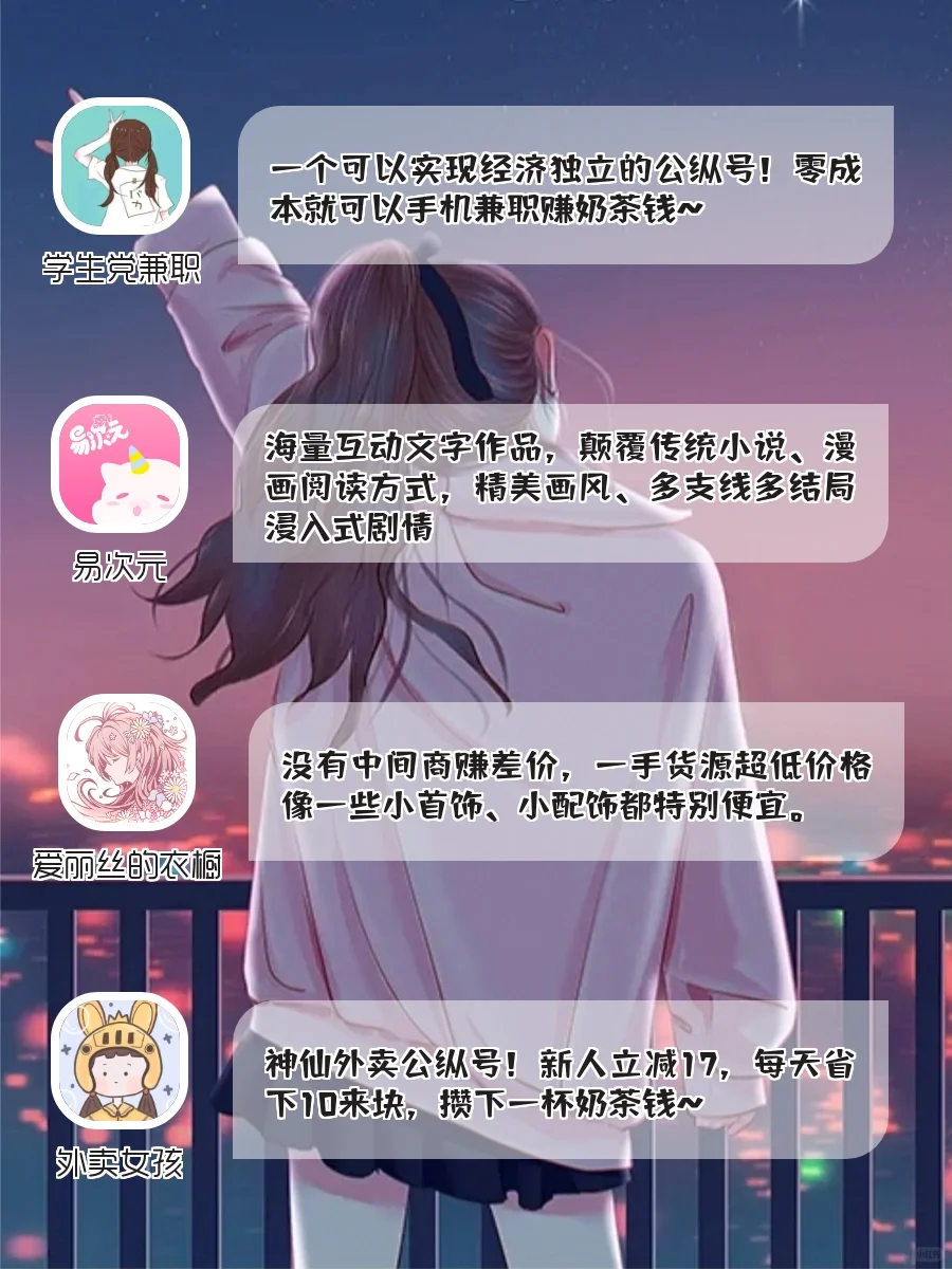 小众实用｜好用到舍不得安利的app🌈