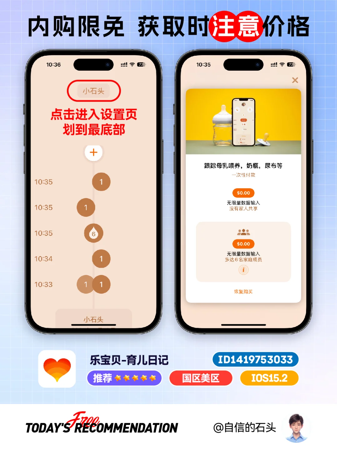 🔥宝妈育儿必备-育儿日记限时免费！