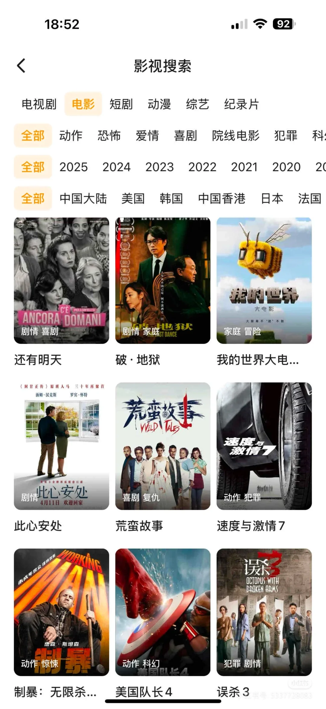 简直太香啦！发现一个免费追剧的APP