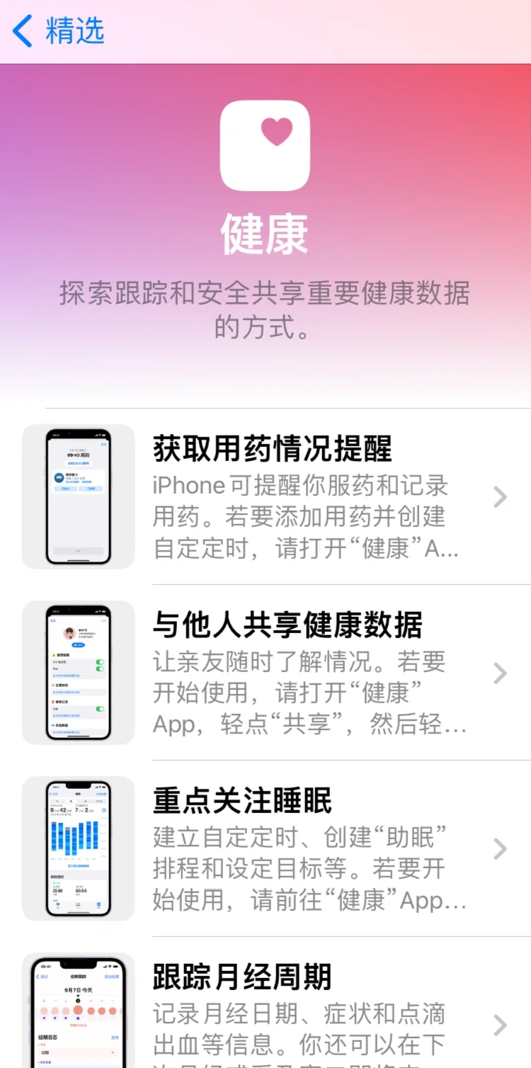 这简直就是iphone使用指南！