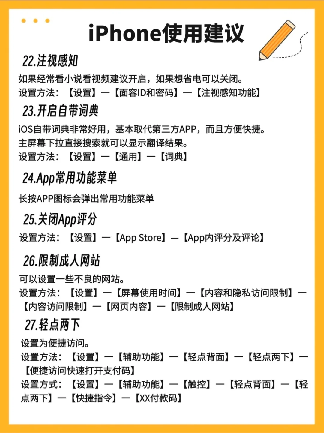 iphone第一次使用建议，一起学起来吧！