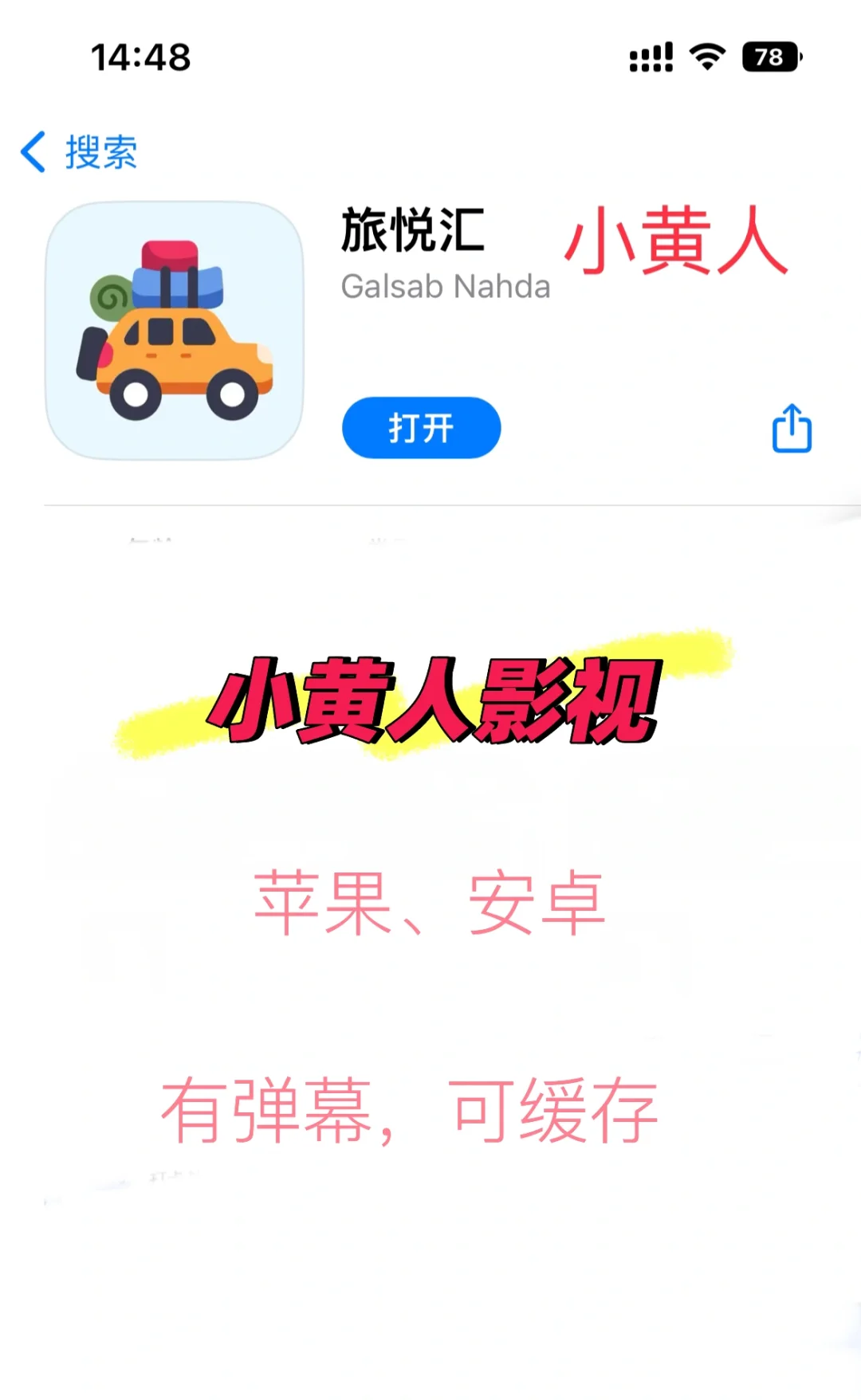 小黄人，弹幕缓存全都有