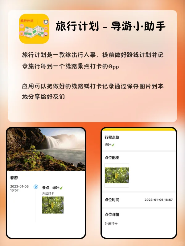 可以封神的神仙软件，给我冲‼️