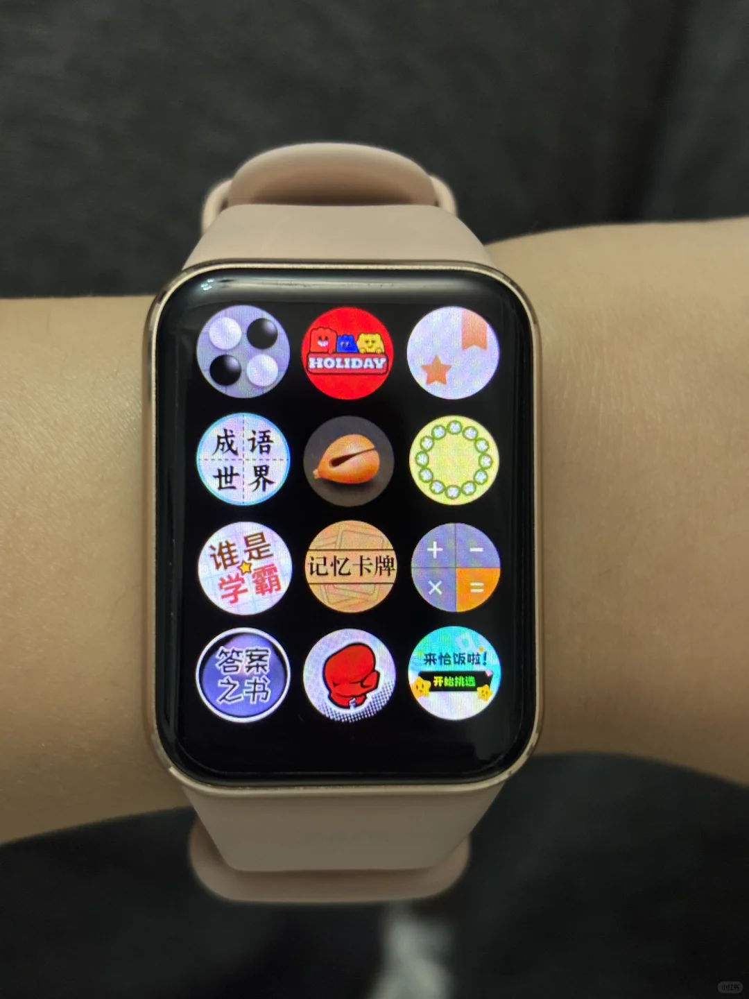 🌟小米手环9 Pro苹果手机也能玩小游戏