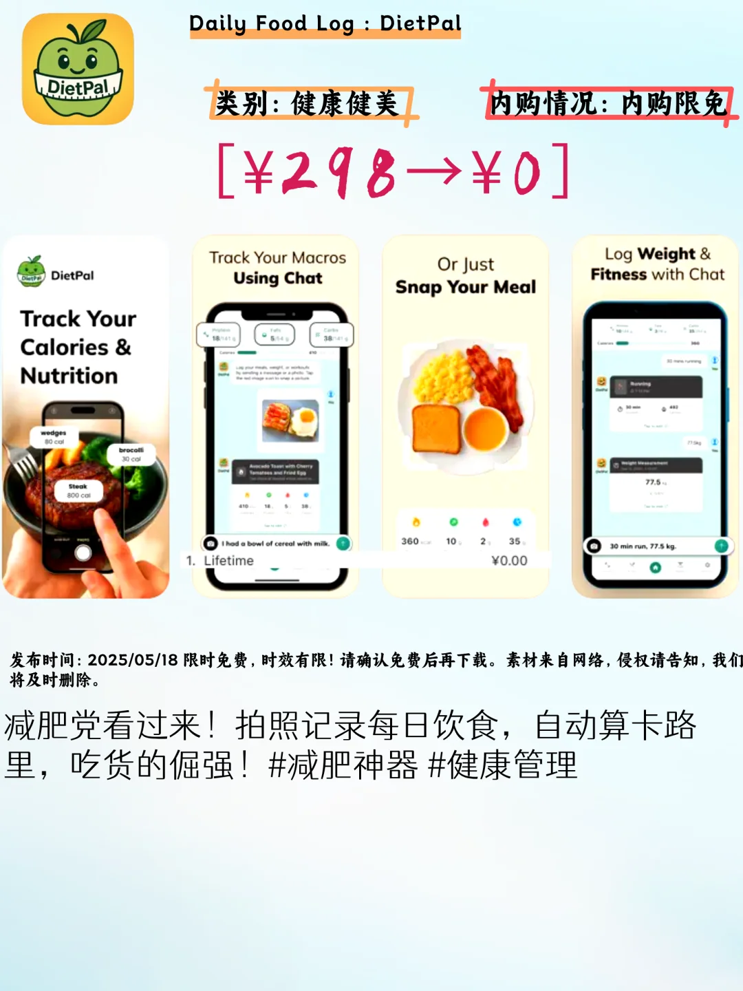 🙀天呐!iOS这5款限免APP错过真的亏麻