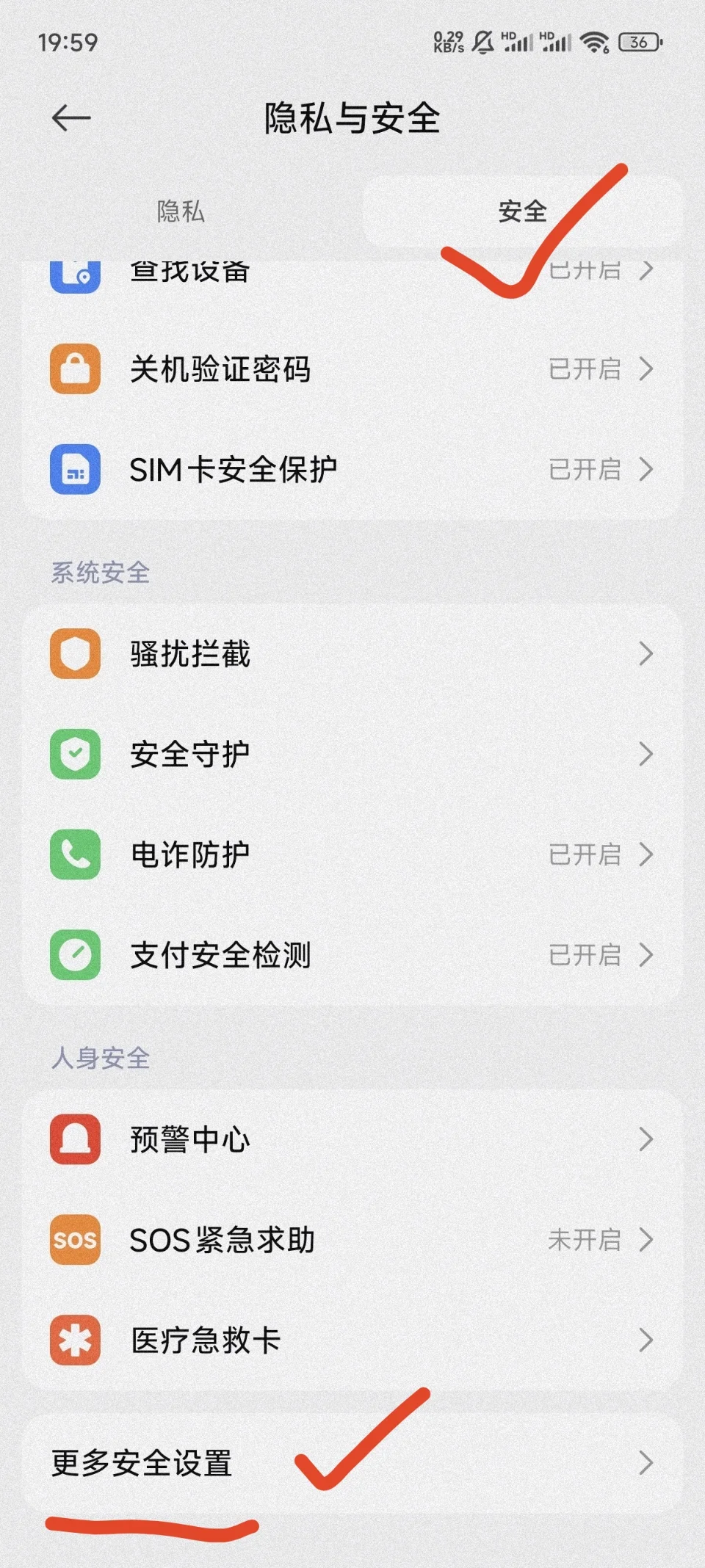 关闭小米手机的快应用服务框架