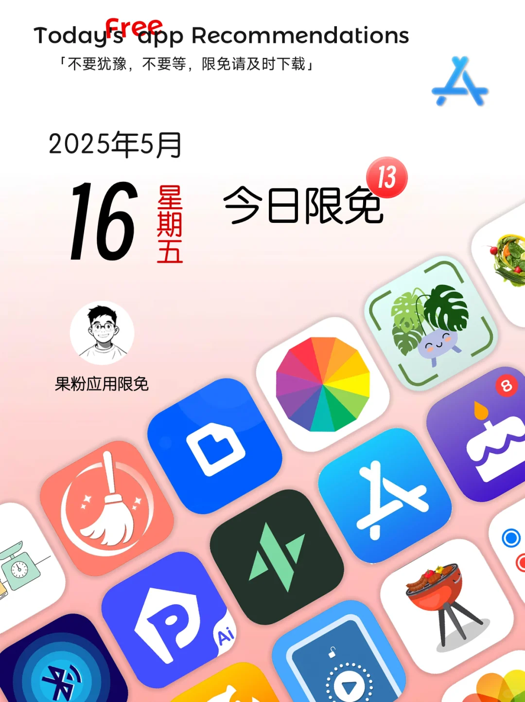 ✨App store今日限免📆05.16 - Friday.✨