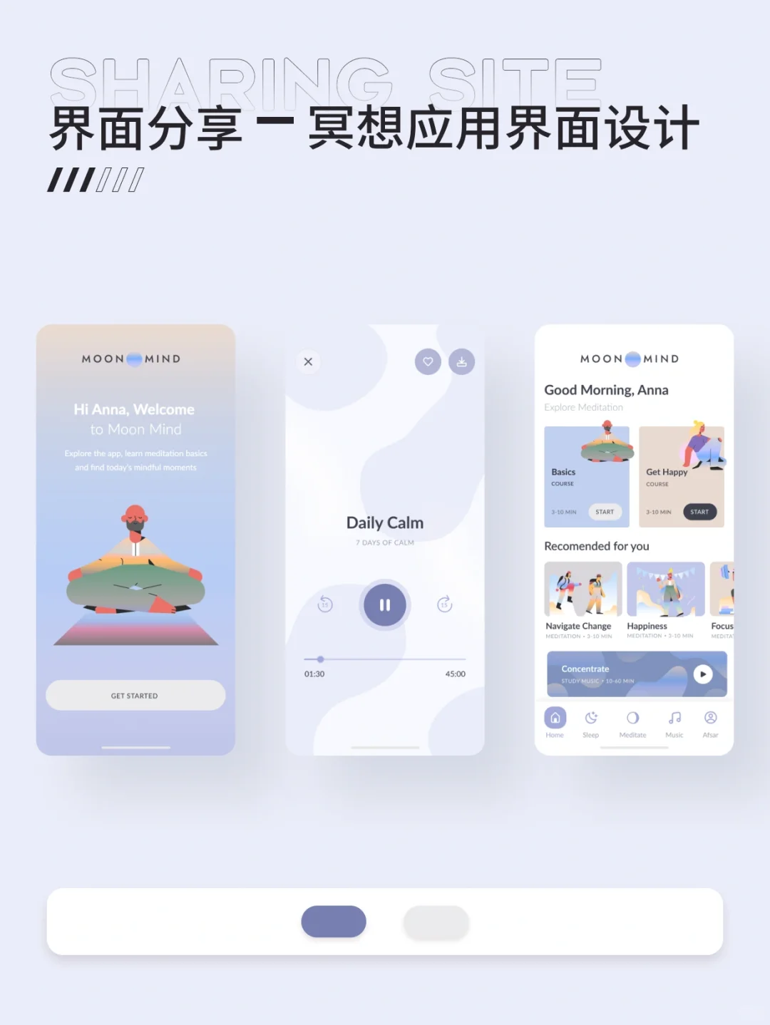 UI设计灵感｜插画风格-冥想应用界面设计✨