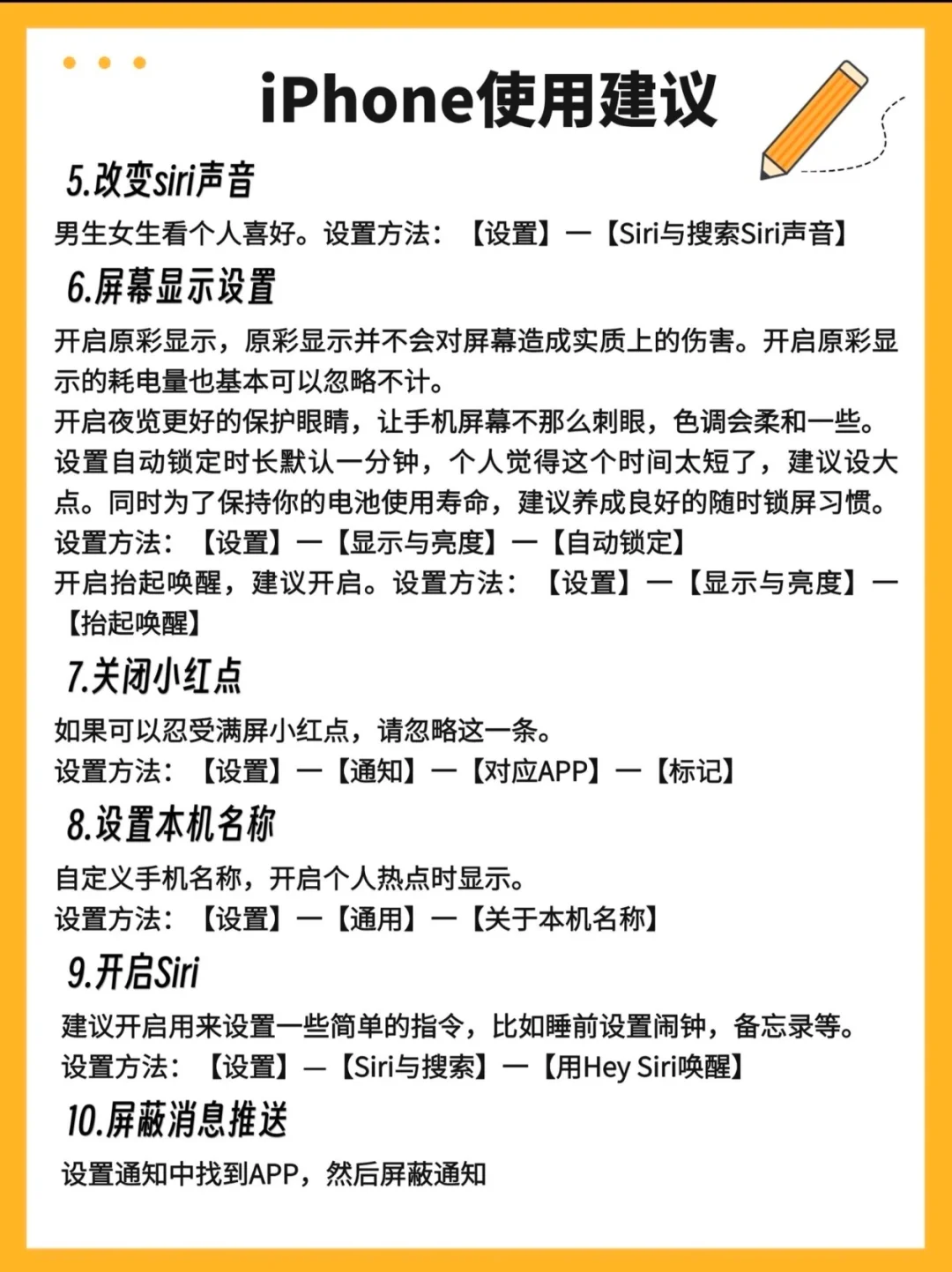 iphone第一次使用建议，一起学起来吧！