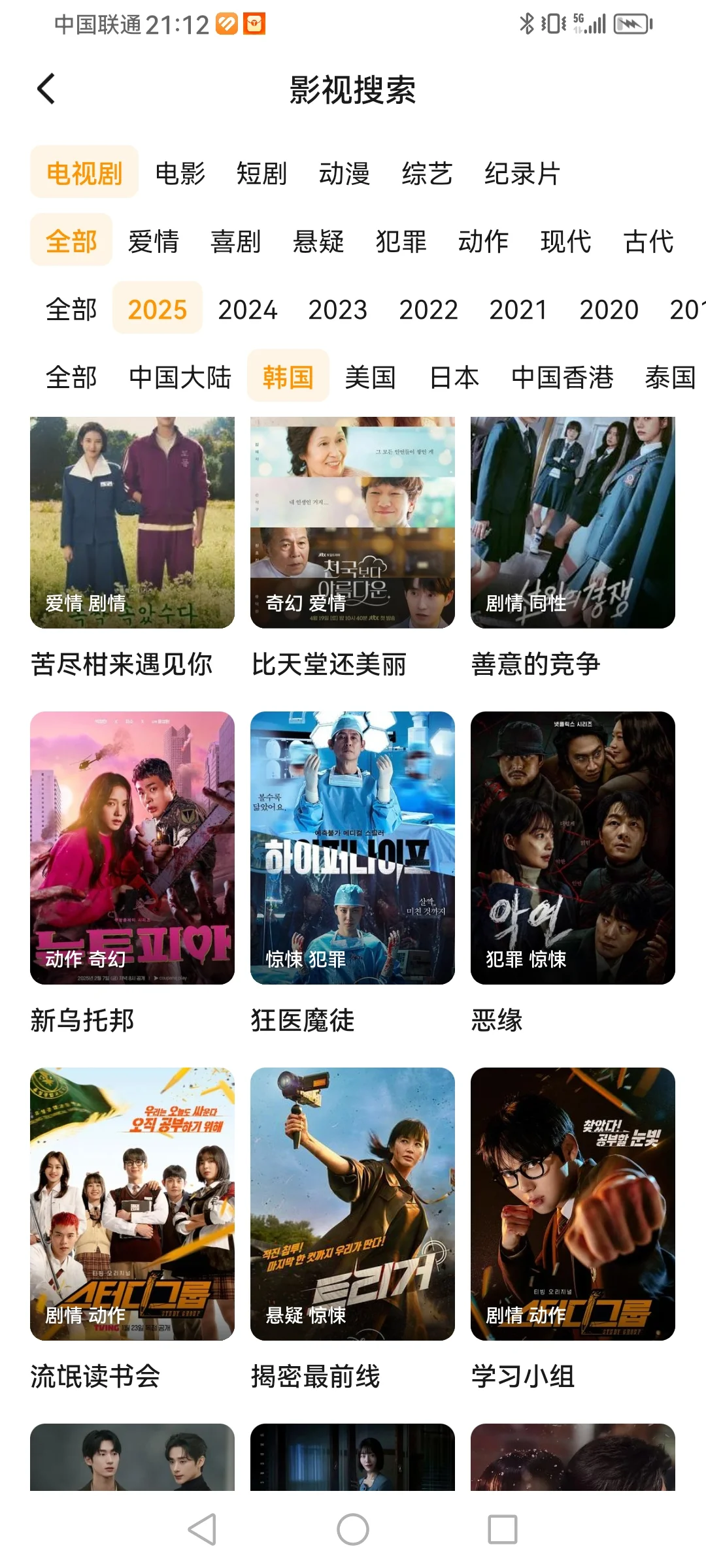 发现一个很好用的追剧app