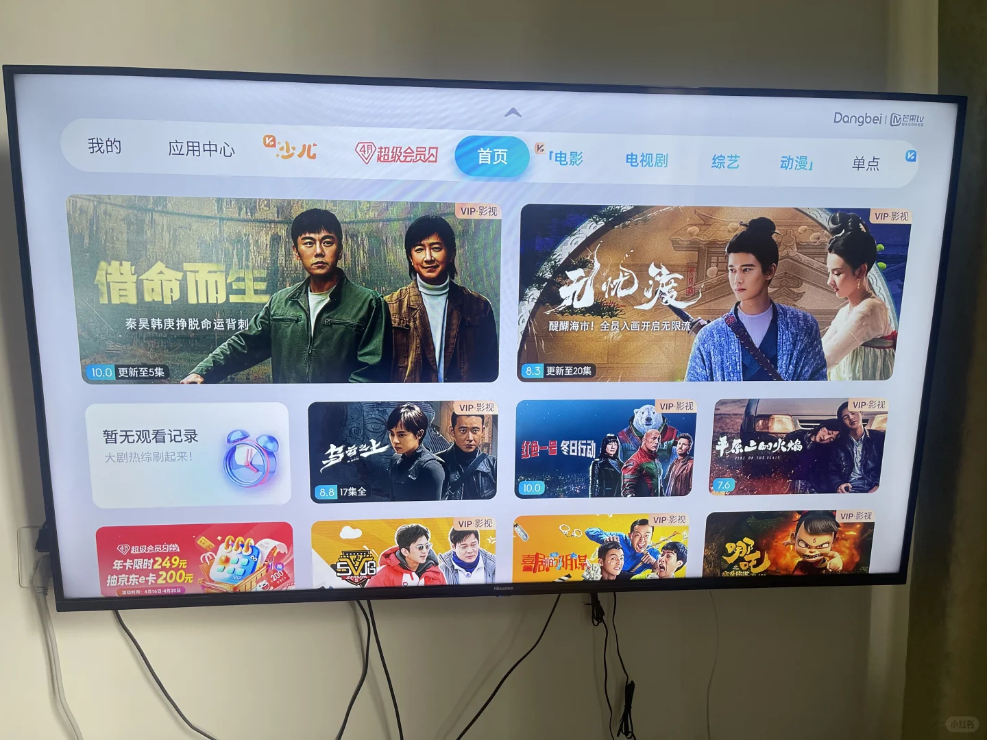 新买的当贝电视盒子到了！