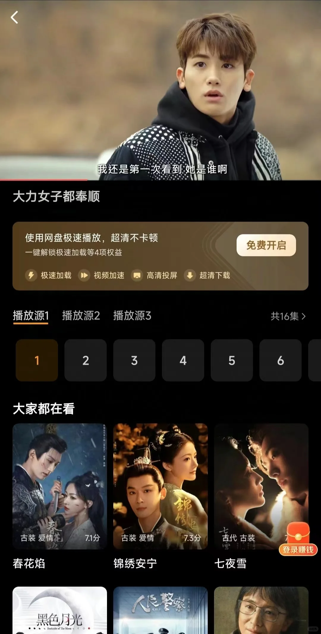 终于找到安卓苹果免费影视追剧软件分享