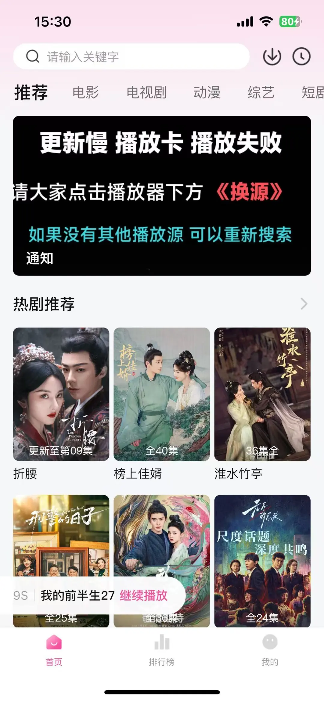 还有人不知道免费追剧app呢❓❓