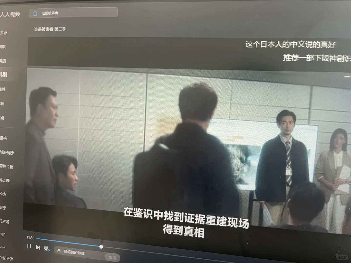 人人视频电脑版真的好用！