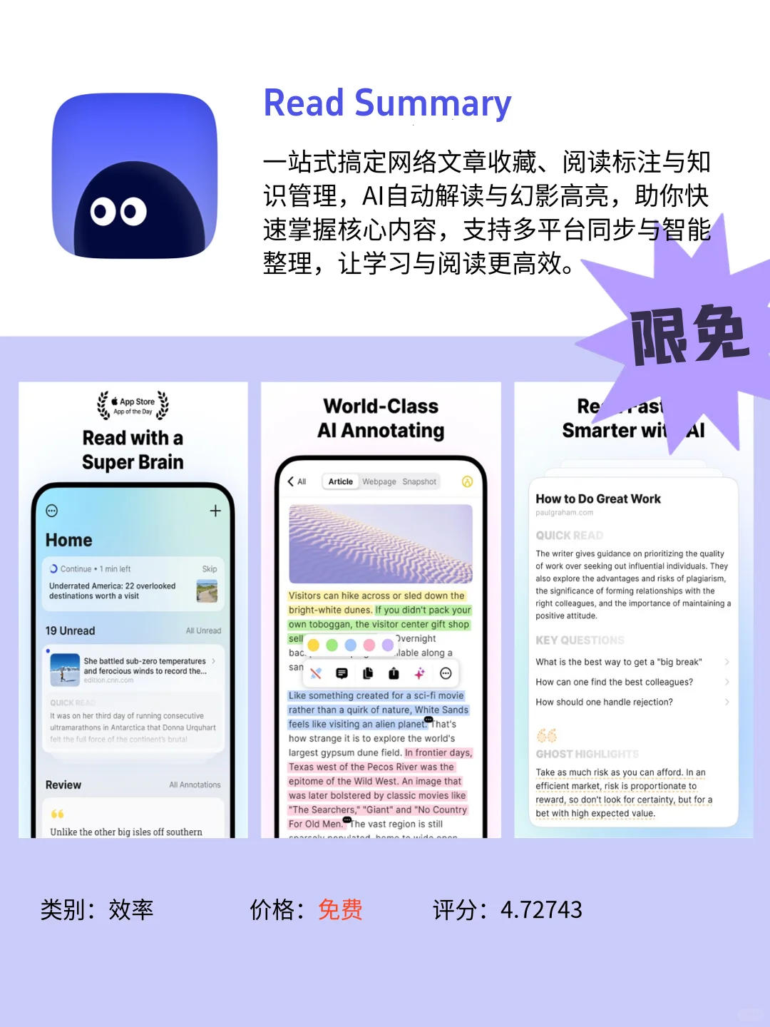 5月17日 ios限免app合集