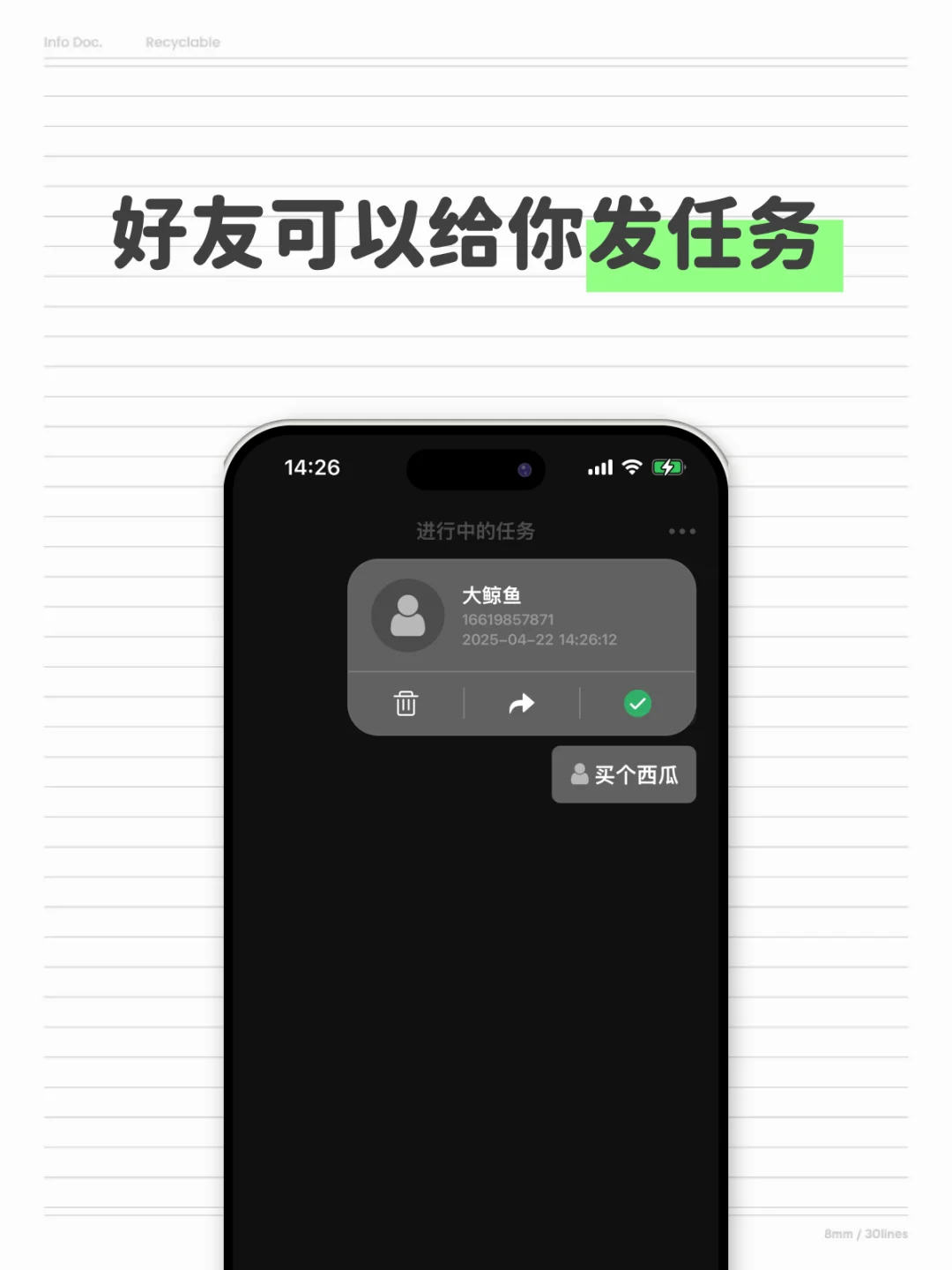 你是不是用文件助手当备忘录？