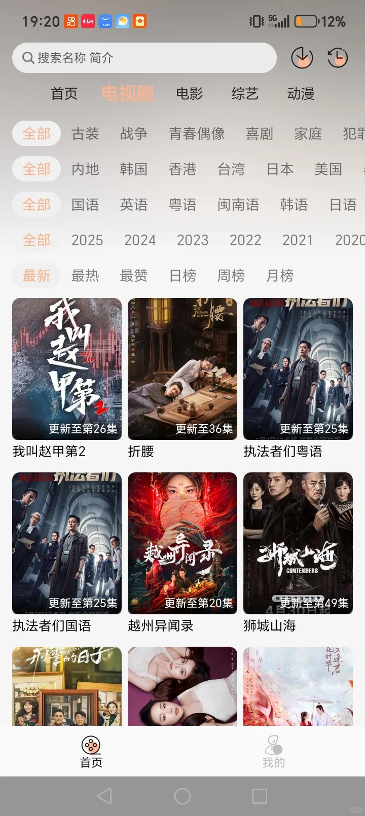 闪映⚡已恢复。勉费追剧