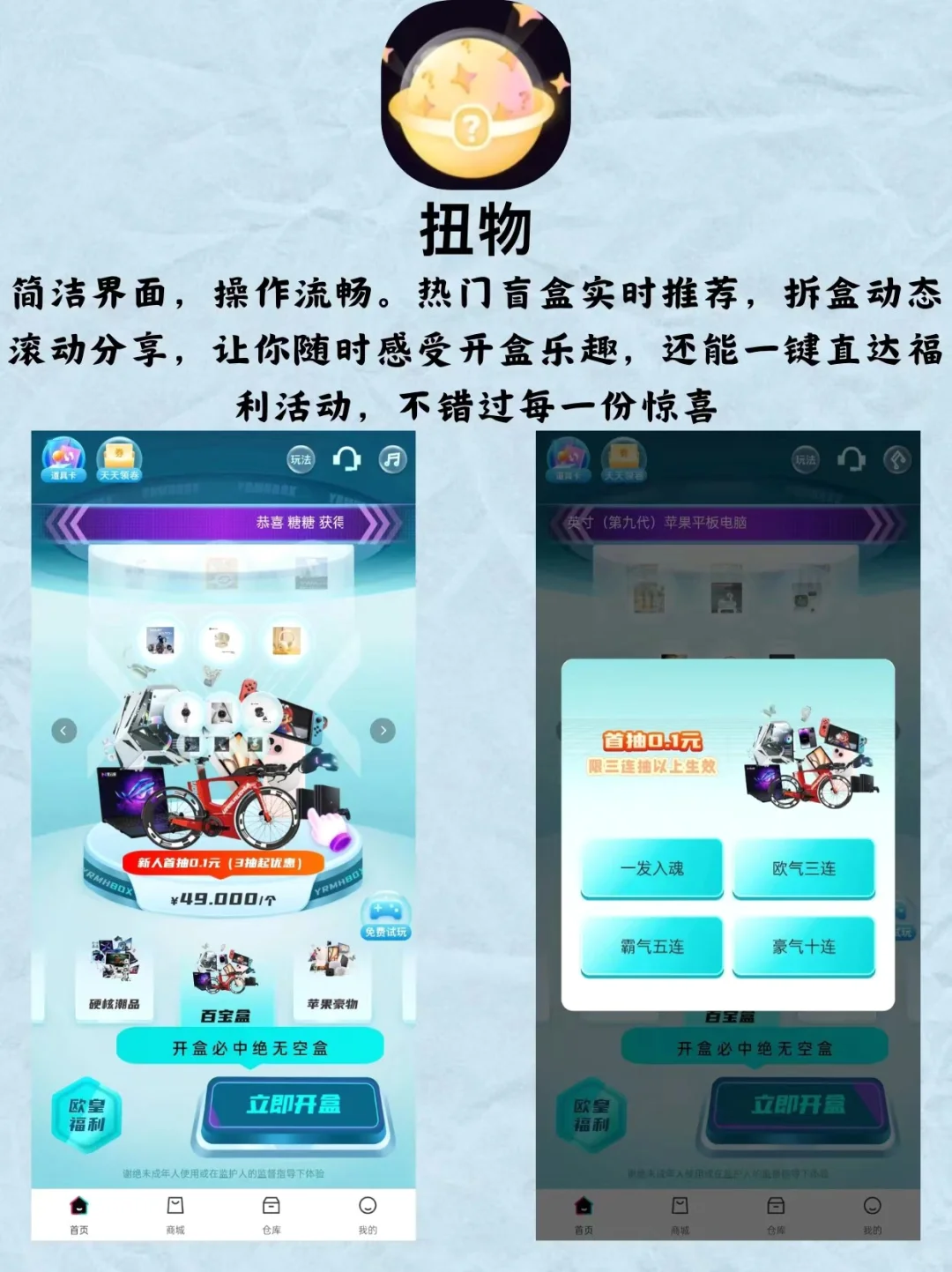 盘点那些年个人用过的盲盒软件